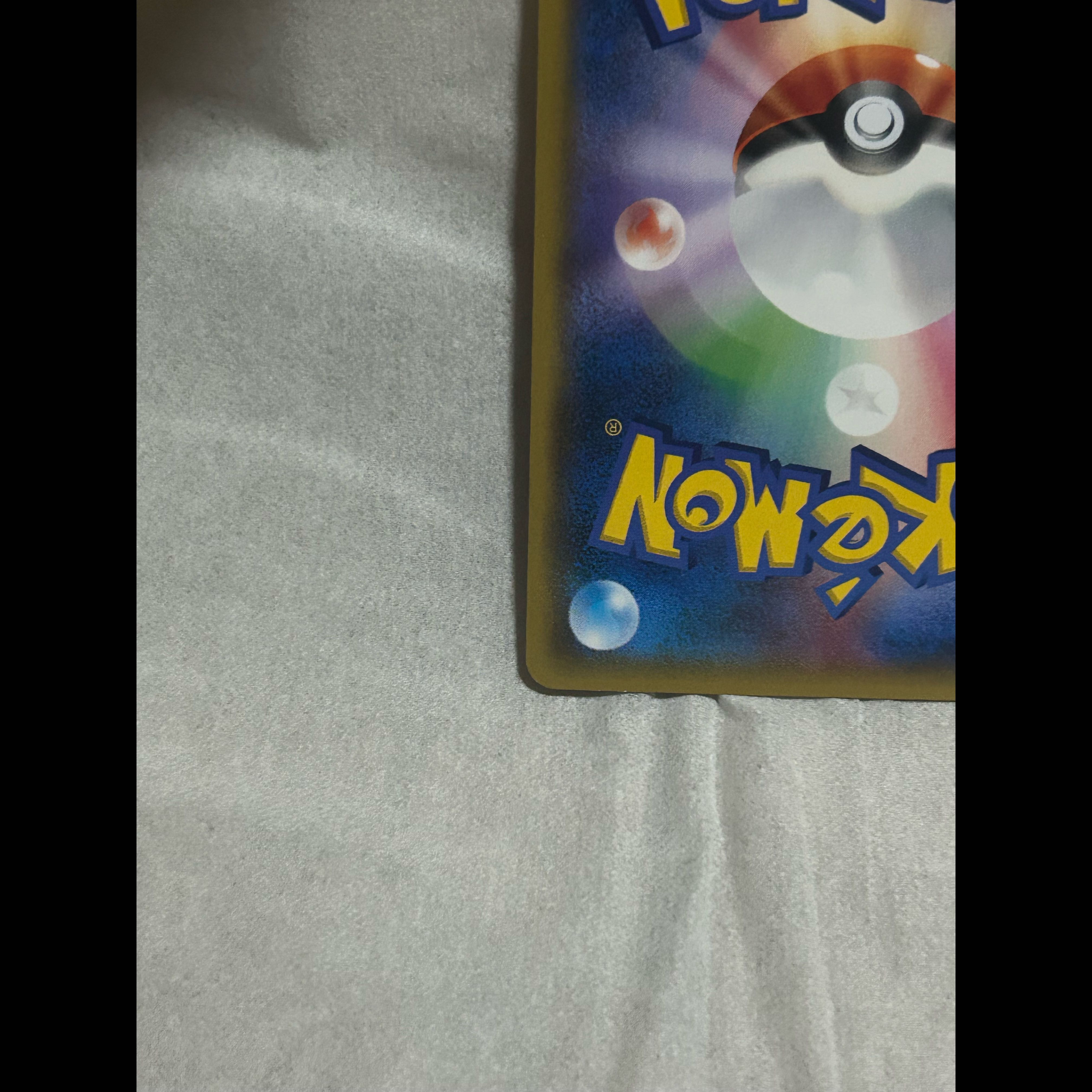 MレックウザEX UR 095/081 1枚