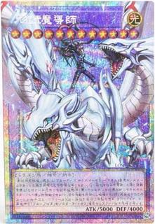 遊戯王 極美品 究極竜魔導師 オーバーフレームプリズマプリシク 1枚