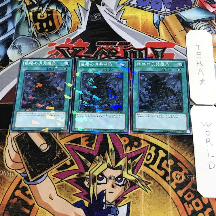 Infestation Pandemic 4 Dueling Terminals, set of 3, Tera.