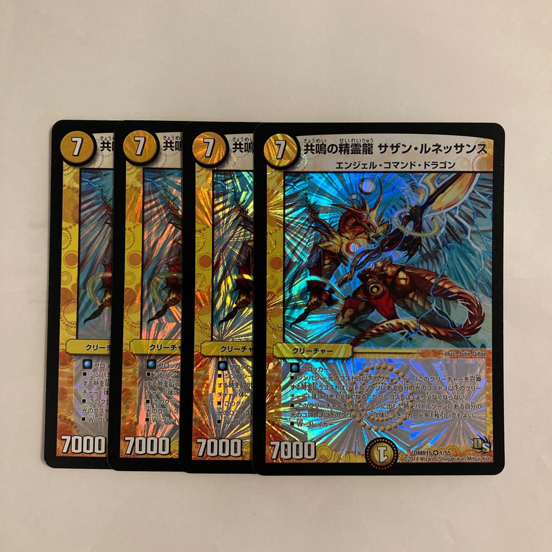 L164 共鳴の精霊龍 サザン・ルネッサンス VR 4枚セット デュエマ トレトレ 4枚