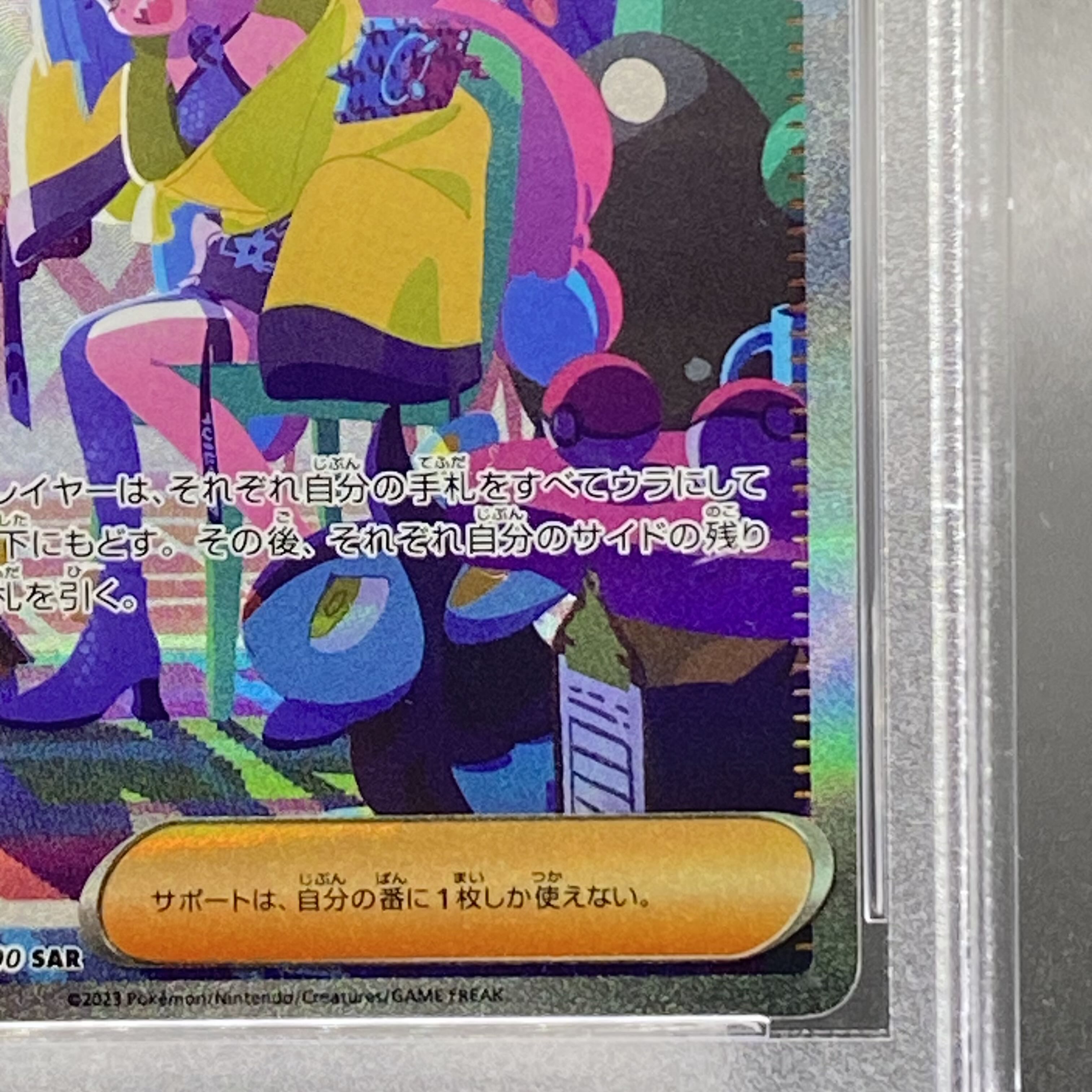 PSA10】ナンジャモ SAR 350/190の通販 土日祝休 magi公式(委託 PSA10】ナンジャモ SAR 350/190の通販 土日祝休 magi公式(委託
