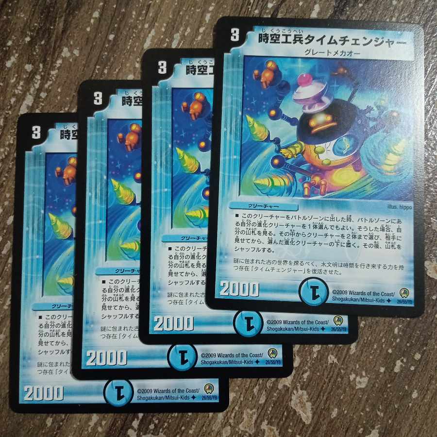 Time Changer U 26/55/Y8