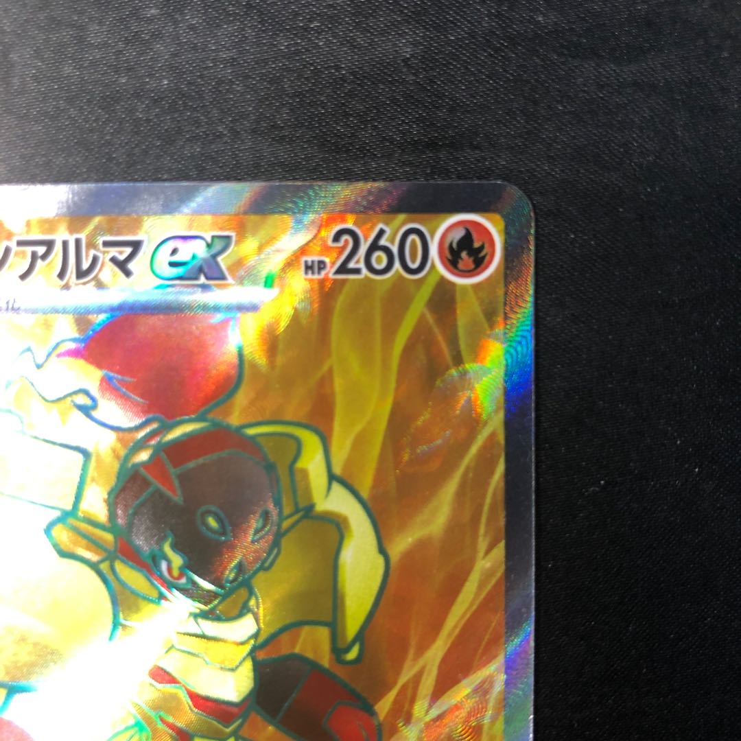 Glen Alma ex SR 079/066 1枚