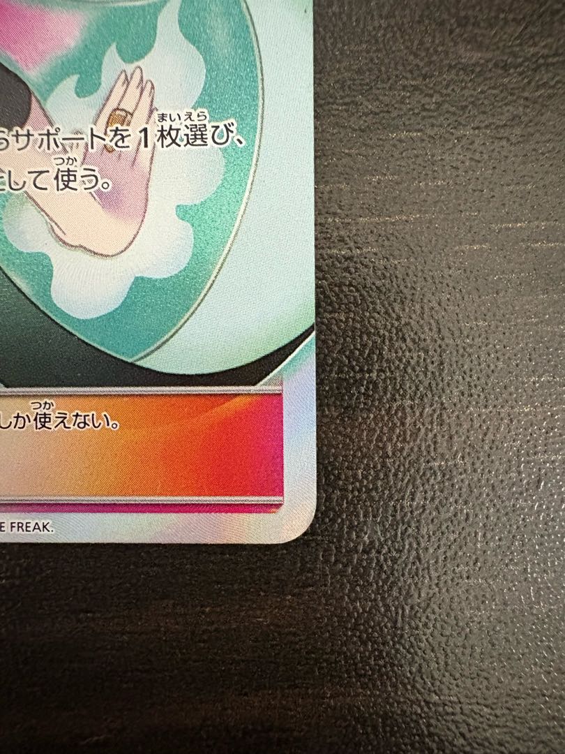 Sabrina's Suggestion SR 109/095 1枚