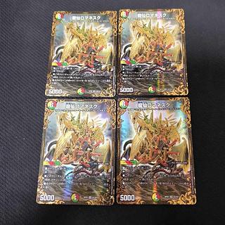 龍仙ロマネスク(ウルトラゴールデンカード仕様) SR G5/G5　4枚