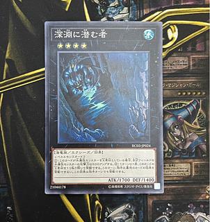 【PSA10】深淵に潜む者 スーパーレア JP024 1枚