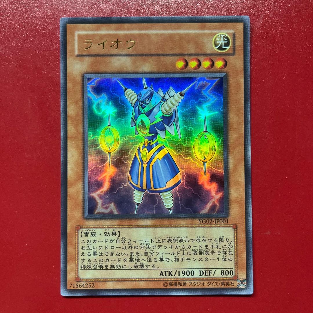 Ben ライオウ ウルトラレア JP001 1枚