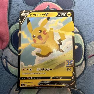 ピカチュウＶ25th 1枚