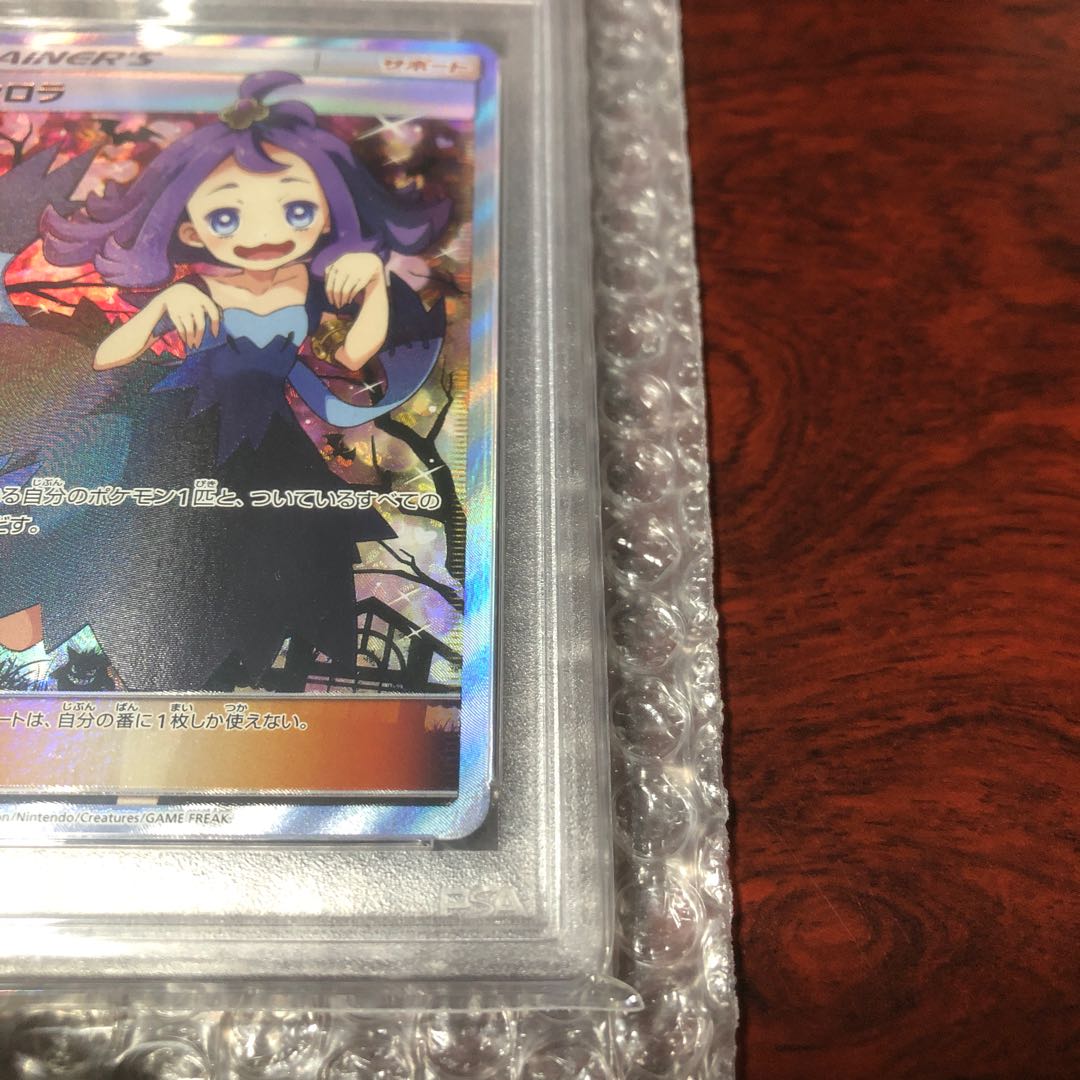 【PSA10】アセロラ エクストラバトルの日  (エクバアセロラ) PROMO 395/SM-P