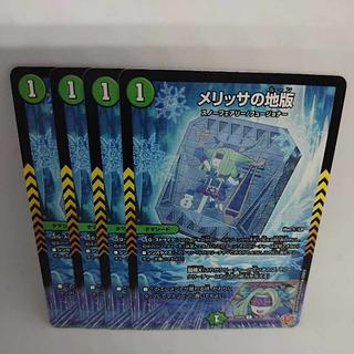 Melissa's Land Plate C 78/78 4枚