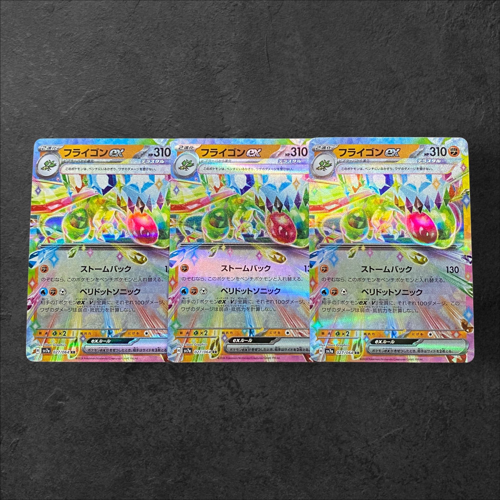 6904 [Pokémon Cards] Flygonex Set of 3