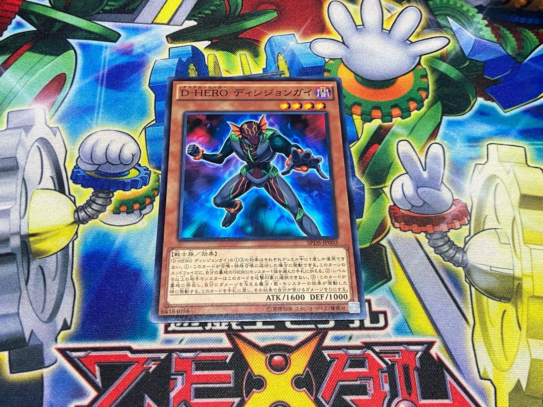 Y-4302 D-HERO ディシジョンガイ ノーマル JP003 1枚