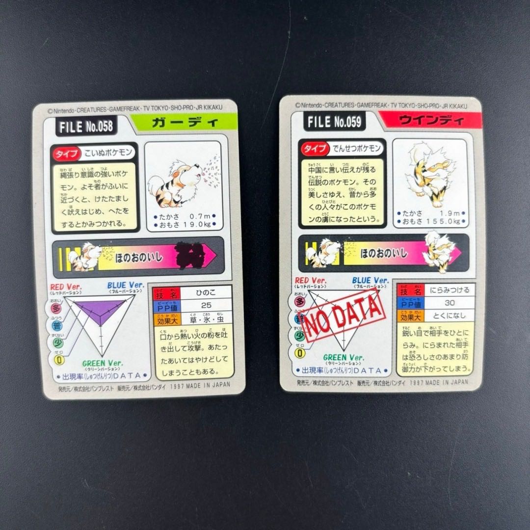 【中古品】BANDAI バンダイ　CARDDASS カードダス ガーディ　　ウィンディ　ポケモン　旧