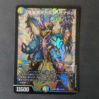 電磁魔天イエス・ザナドゥ SR S11/S15