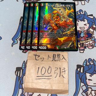 ボルシャック・栄光・ルピア 金」の激安通販 | magi ボルシャック・栄光・ルピア 金」の激安通販 | magi