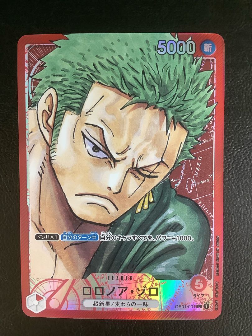 ① (美品) ロロノア・ゾロ(パラレル) L OP01-001の通販 遊ING ① (美品) ロロノア・ゾロ(パラレル) L OP01-001の通販 遊ING