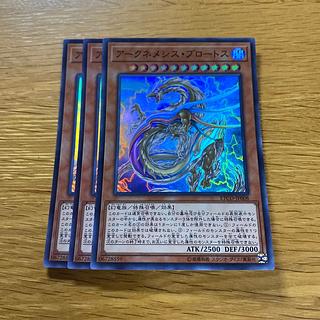 Archnemeses Protos Super Rare JP008