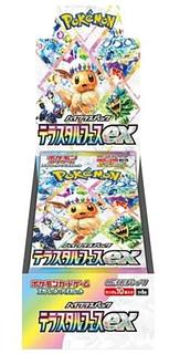 Terrastal Fest ex 1 carton, unopened and shrink-wrapped, shipped day before release date. 20BOX