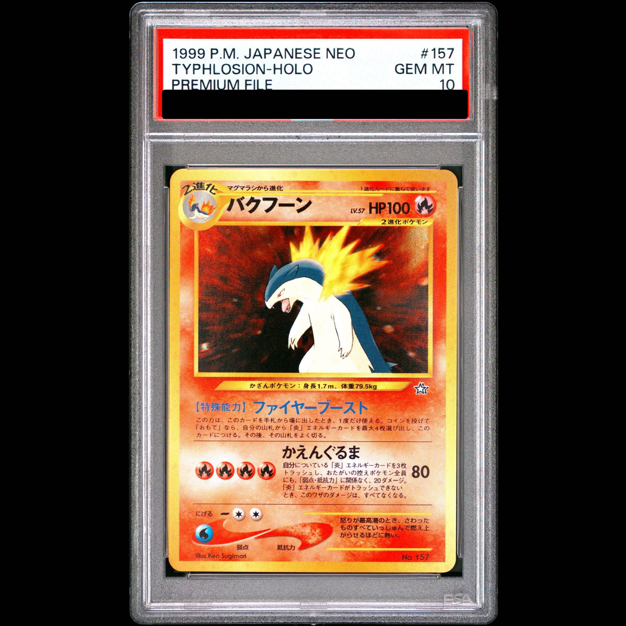 [PSA10] Typhlosion Premium File: Shiny (Old Back)  1枚