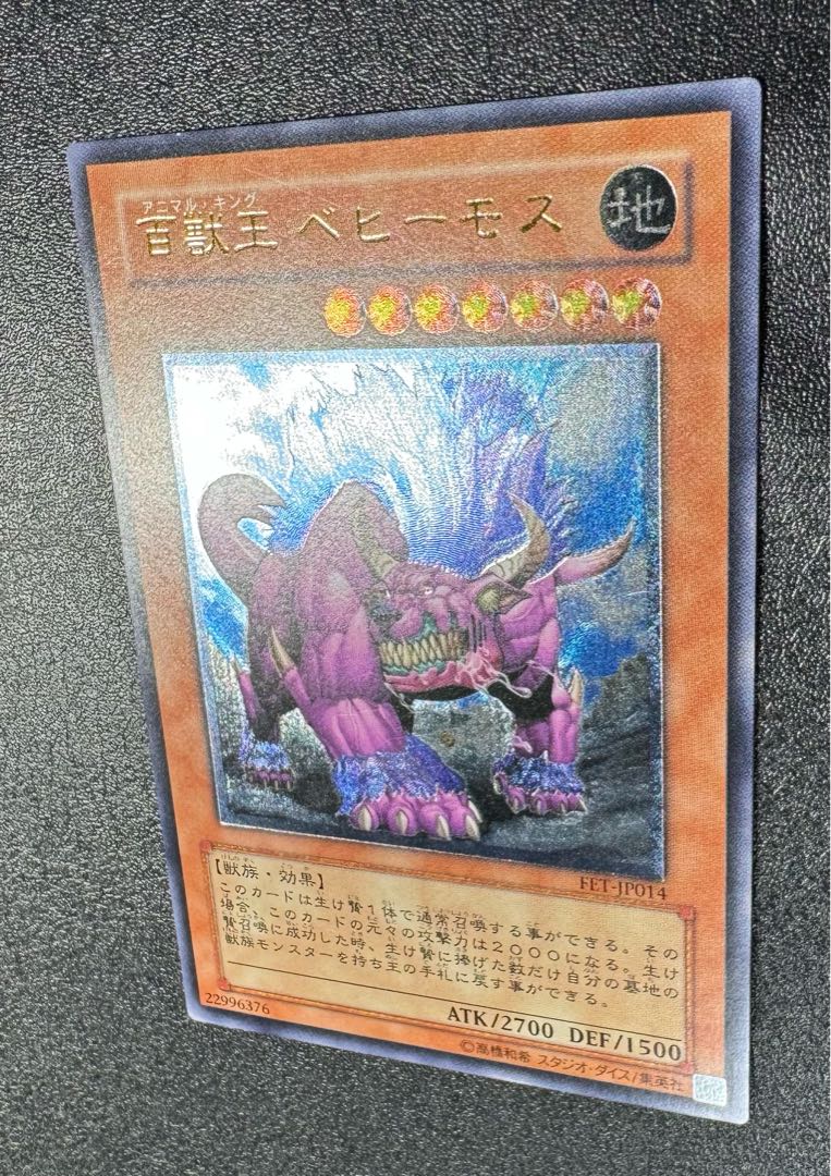 Behemoth, King of the Hundred Beasts / Beast / Yu-Gi-Oh / Relief / Ultimate Rare