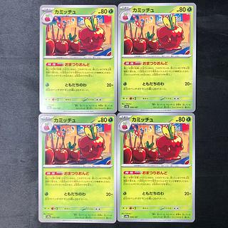 カミッチュ 009/187 4枚