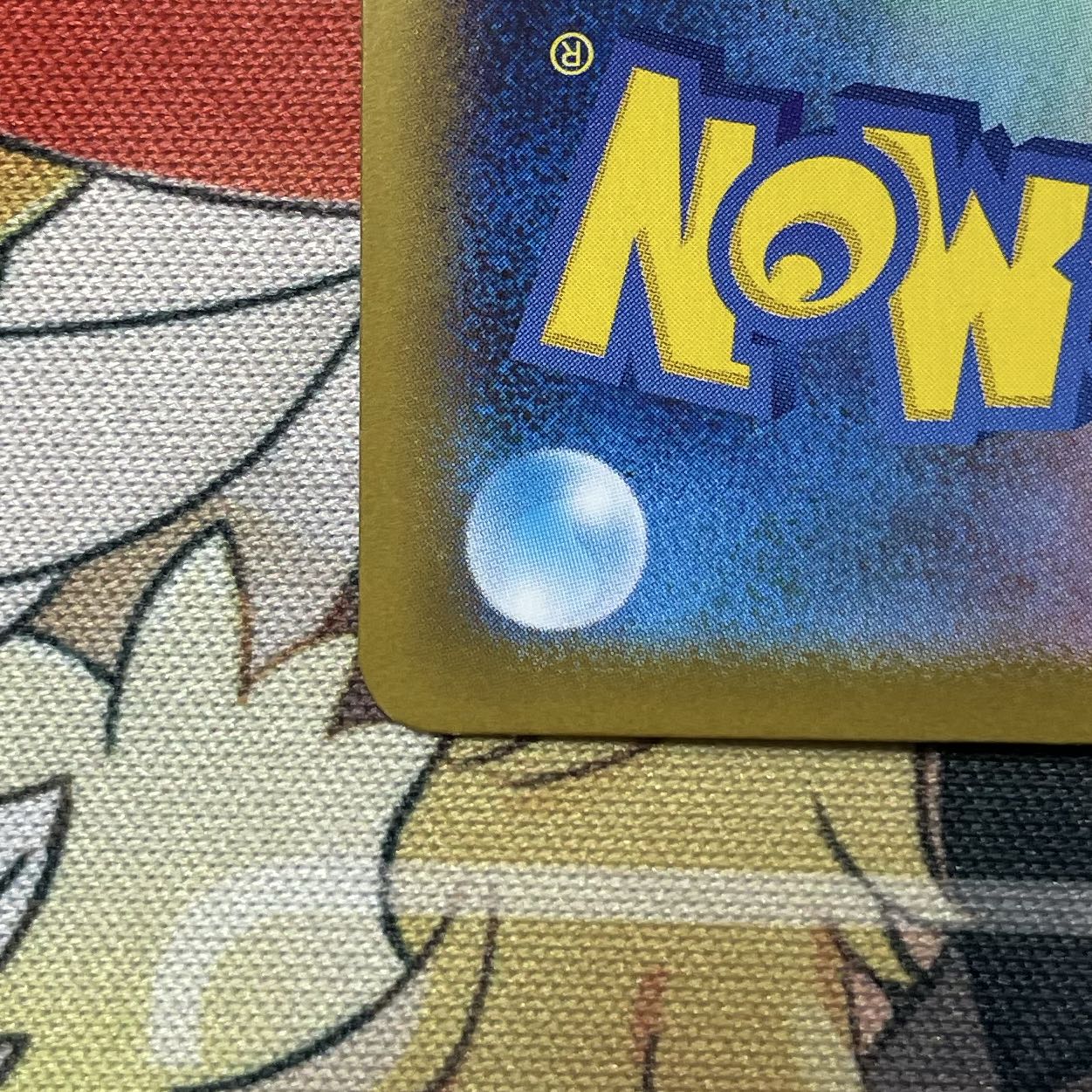 メガリザードンXex SAR 110/080 1枚