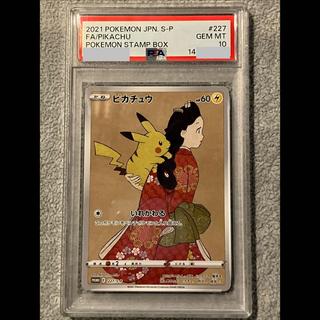 [PSA10] Pikachu: The Beauty Who Looks Back Stamp Set PROMO 227/S-P 1枚