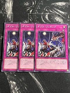 遊戯王スタジオ 3枚 ダブル・フッキング ノーマル JP079