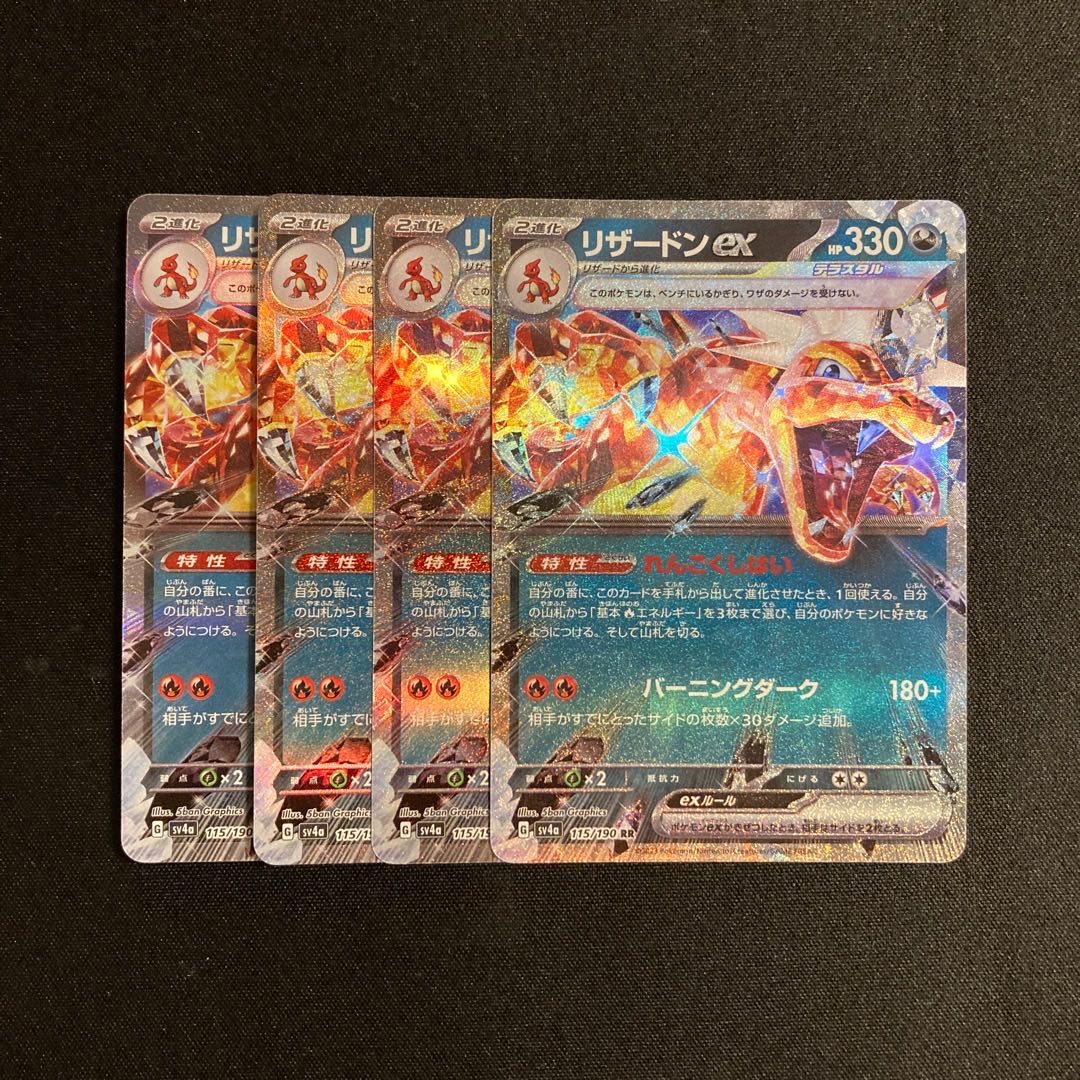 a355 Charizardex sv4a RR Kira, set of 4, Pokémon Treasurer