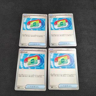 キズあり特価 キズあり特価 ポケパッド U 070/080 4枚