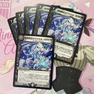 30/56 per sheet Gabriel XENOM, God of Death (Normal) U 26/55 6枚