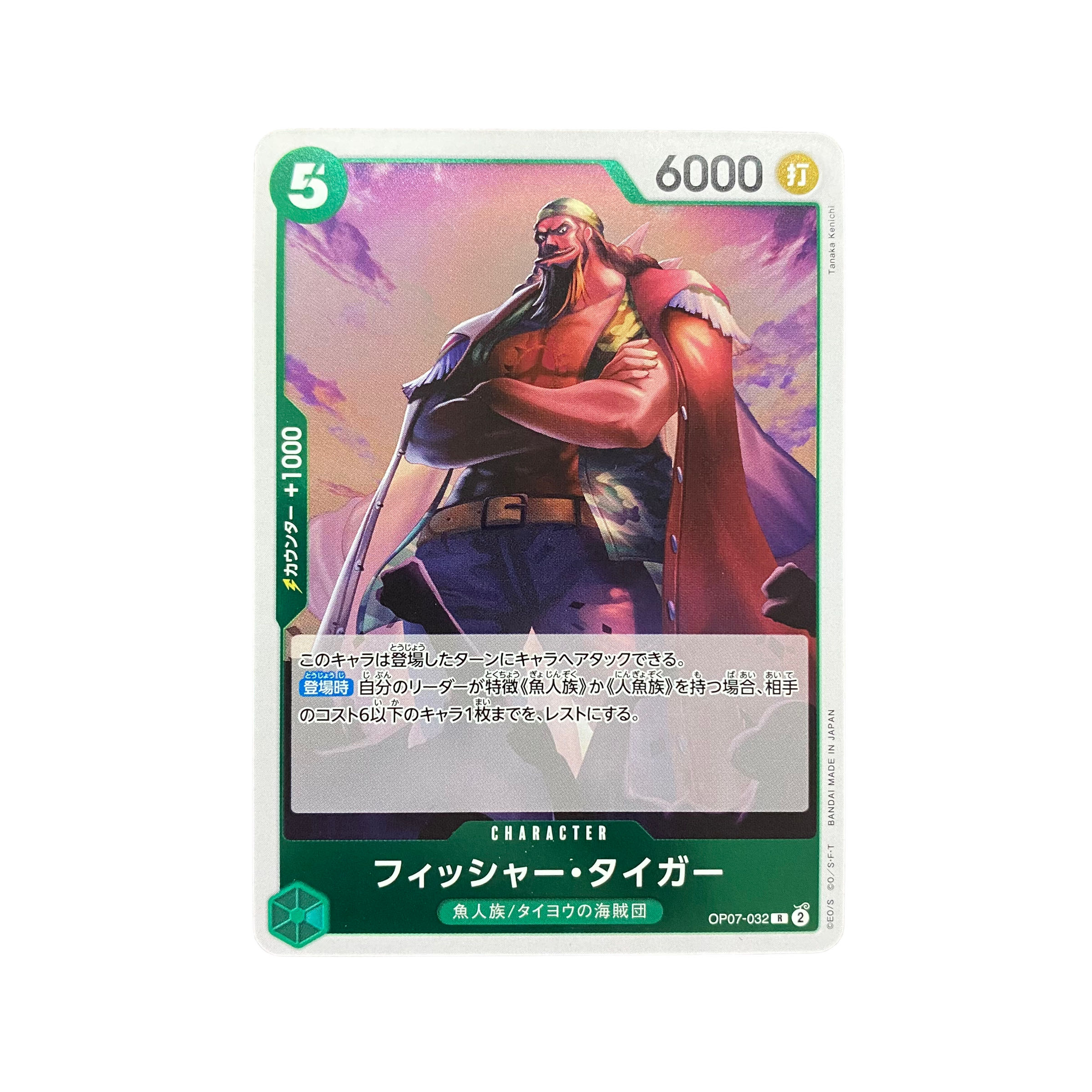 4764 【ワンピース】フィッシャー・タイガー　OP07-032〈R〉 1枚