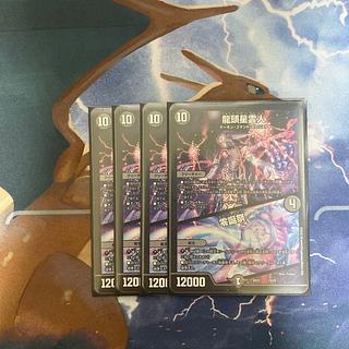 龍頭星雲人｜零誕祭 15/25 1枚