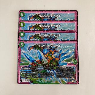 K299 KΔZ ガッパゼオ VR 4枚セット デュエマ トレトレ