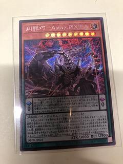 Denunciation Crime Takumi - Astaγ.PIXIEA Secret Rare DBPR-JP021 1枚