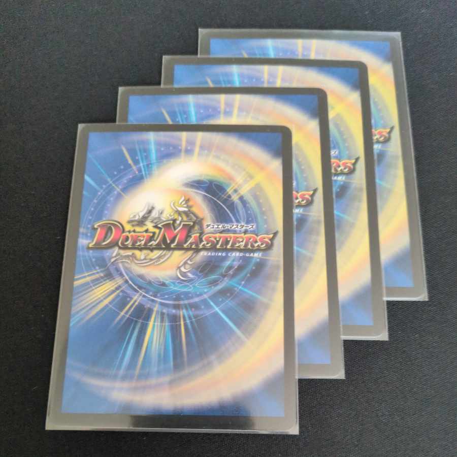 ケンザン・チャージャー C 34/42 4枚