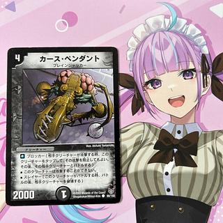 カース・ペンダント C 66/102 1枚