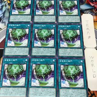 登竜華幻朧門 DBCB 1 ノーマル 魔法 9枚セット てら 9枚