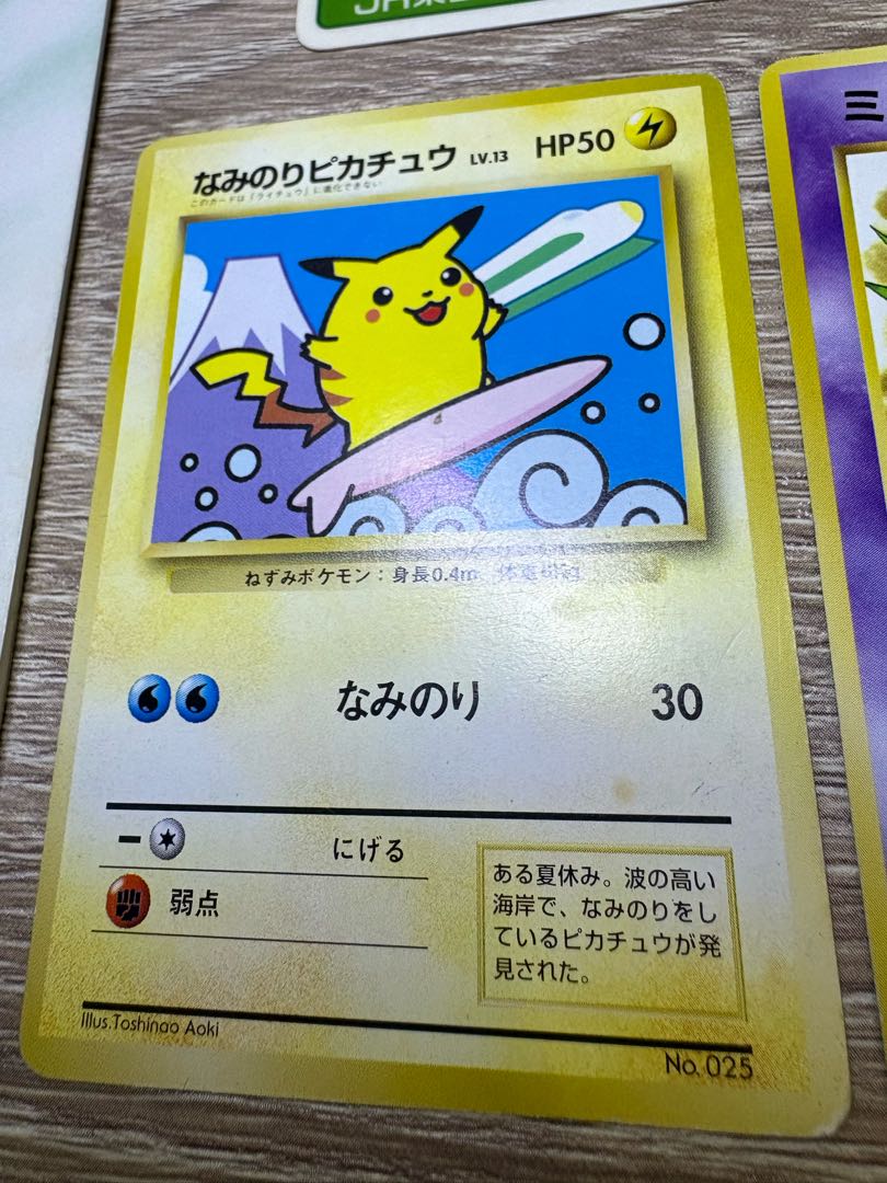 JRスタンプラリーのなみのりピカチュウ＆ミュウ(光沢なし) ラリーブック＆JR東日本ポケモントレーナー認定証 ポケモンカード旧裏 2枚