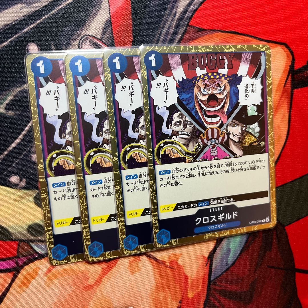 4枚セット クロスギルド R OP09-057 1枚