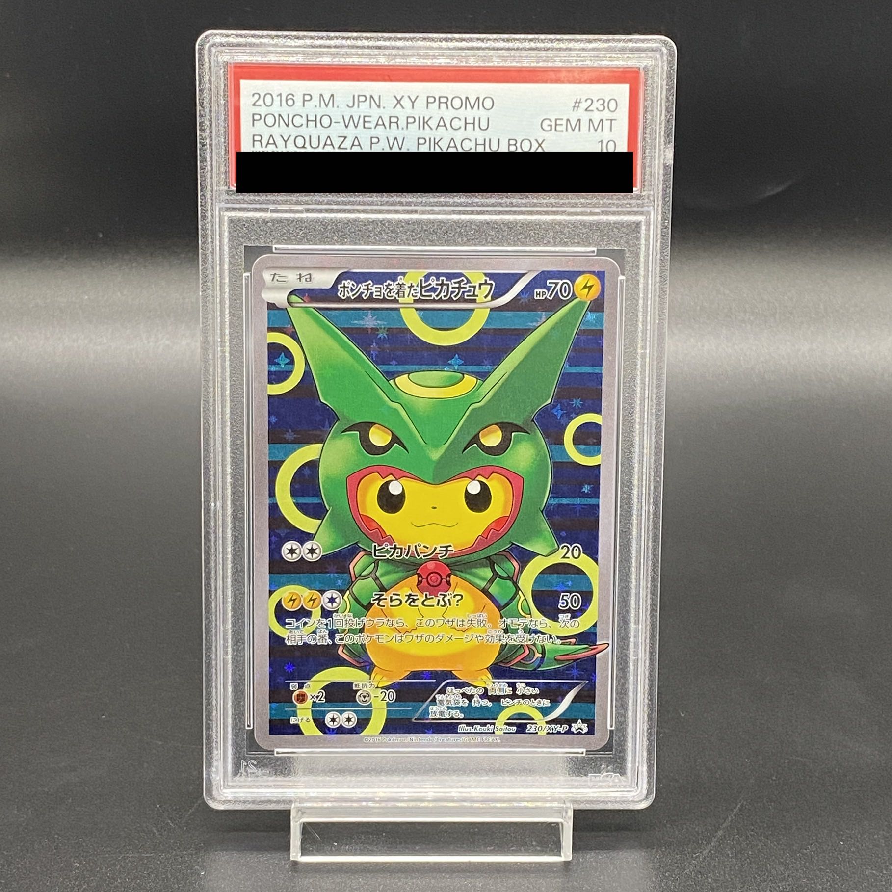 【PSA10】ポンチョを着たピカチュウ PROMO 230/XY-P