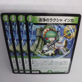 Cleanfall's Lakshya Inca C 75/77 4枚