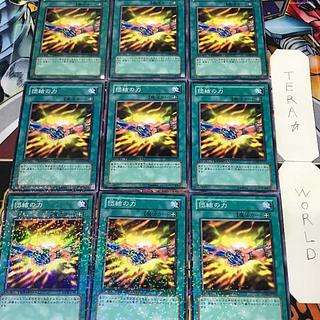 1 Duel Terminal Magic, set of 9, Tera. 9枚