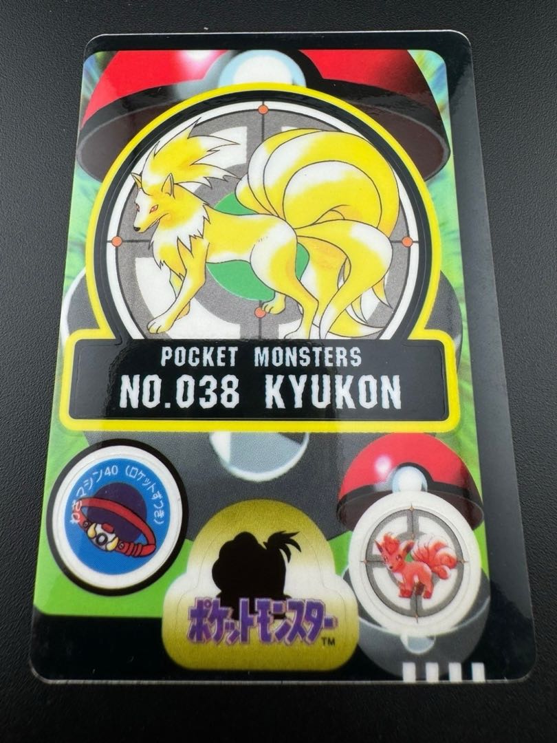 【中古品】 キュウコン　シールダス No.038  コレクションシール 1枚