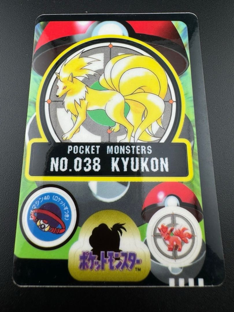 【中古品】 キュウコン　シールダス No.038  コレクションシール