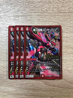 Set of 4 Roaring Invasion Red Xorn LEG 10/???