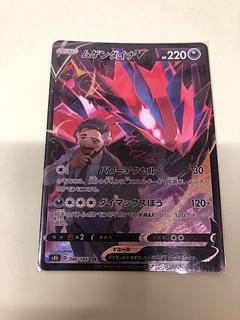 EternatusV CSR 246/184 1枚