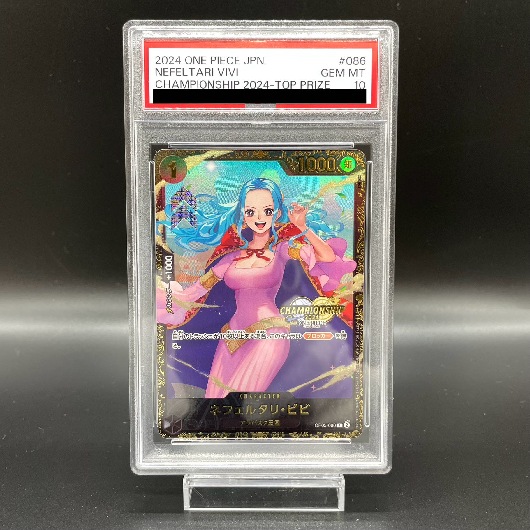 PSA10】ネフェルタリ・ビビ (チャンピオンシップ2024・CS2024 PSA10】ネフェルタリ・ビビ (チャンピオンシップ2024・CS2024
