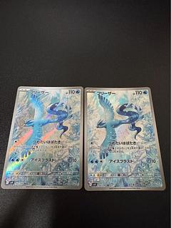 フリーザー AR」の激安通販 | magi