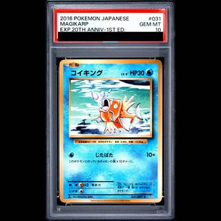 【PSA10】Magikarp